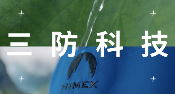 突破极限，瞰世山野！探路者2024春夏新品发布第4张