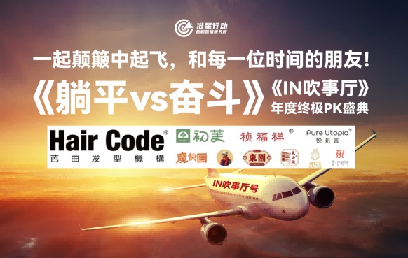 时间的朋友，奋斗是主旋律;潮喵叔等联合探秘《奋斗vs躺平》？