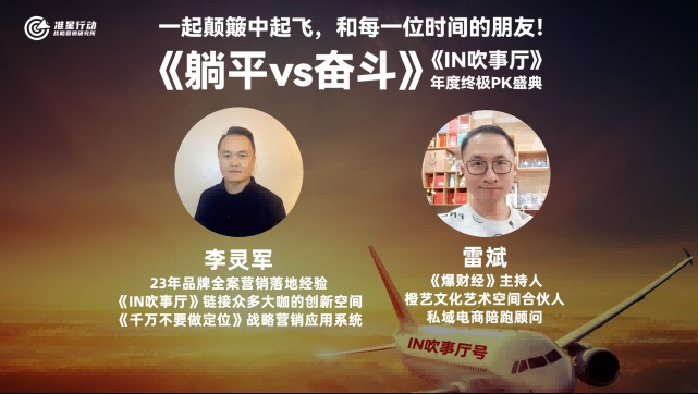 时间的朋友,奋斗是主旋律;潮喵叔等联合探秘《奋斗vs躺平》?第2张