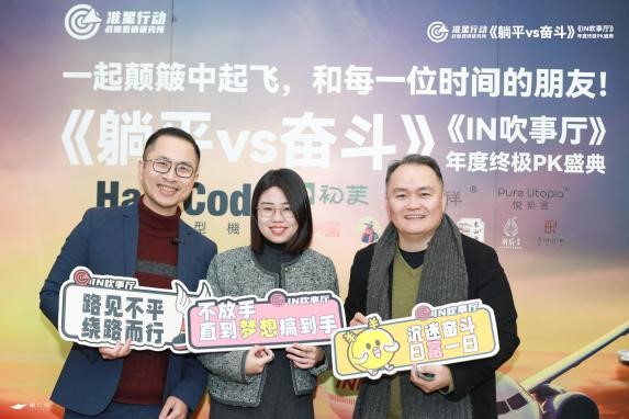 时间的朋友,奋斗是主旋律;潮喵叔等联合探秘《奋斗vs躺平》?第4张