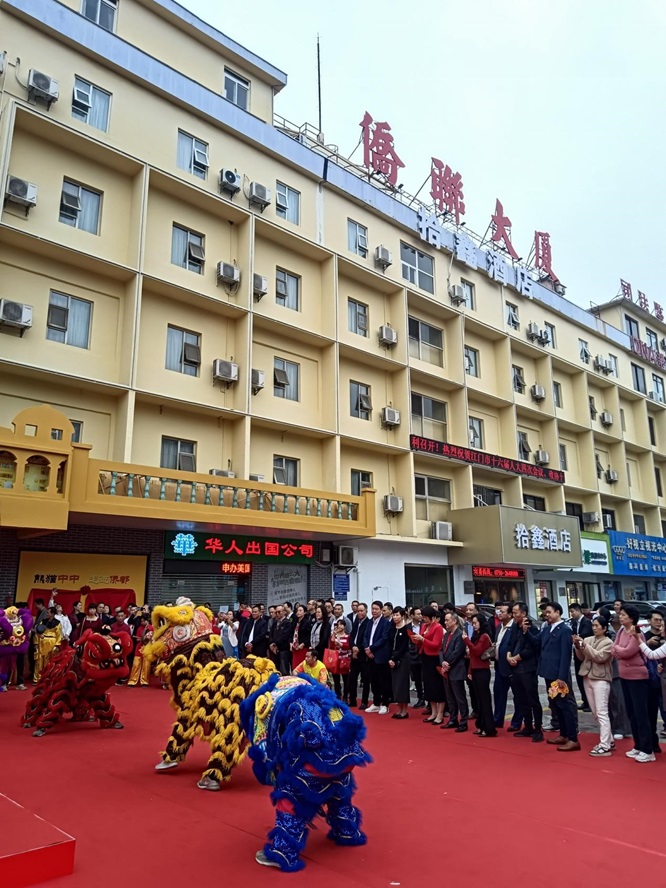 侨都盛会：23国侨胞欢聚江门贺新春 ——江门市侨联侨界文化交流活动侧记第4张