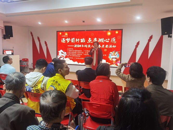 李建辉博士受邀出席海珠区残疾人新春关爱活动第1张