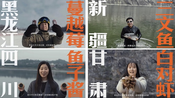 春节返程邀全民为家乡上分，淘宝打造34省市自治区家乡宝贝助农会场第3张