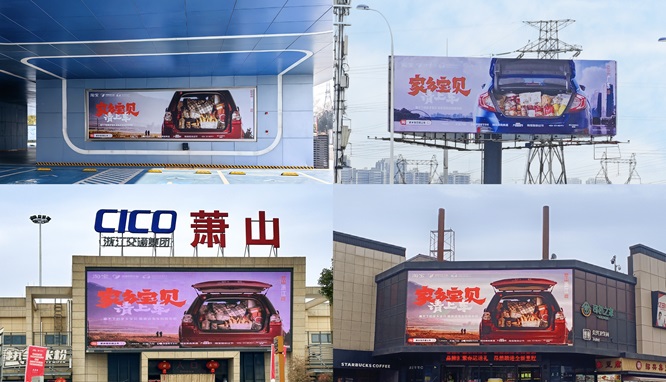 春节返程邀全民为家乡上分，淘宝打造34省市自治区家乡宝贝助农会场第5张