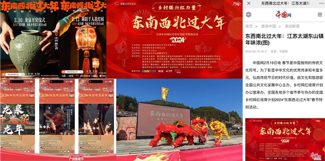 春节返程邀全民为家乡上分，淘宝打造34省市自治区家乡宝贝助农会场第6张