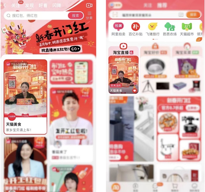 春节返程邀全民为家乡上分，淘宝打造34省市自治区家乡宝贝助农会场第9张