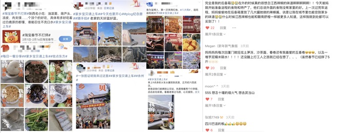 春节返程邀全民为家乡上分，淘宝打造34省市自治区家乡宝贝助农会场第10张