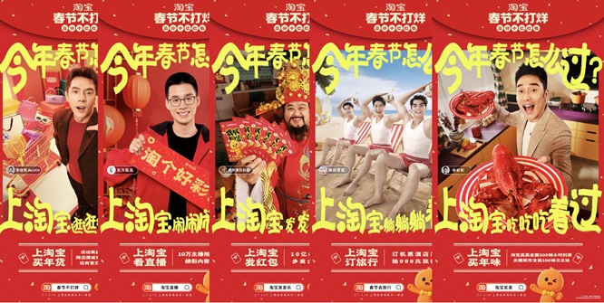 春节返程邀全民为家乡上分，淘宝打造34省市自治区家乡宝贝助农会场第16张
