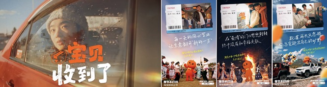 春节返程邀全民为家乡上分，淘宝打造34省市自治区家乡宝贝助农会场第17张