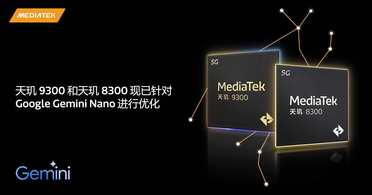 天玑9300、天玑8300支持全球主流大模型，助力端侧AI手机应用落地第4张