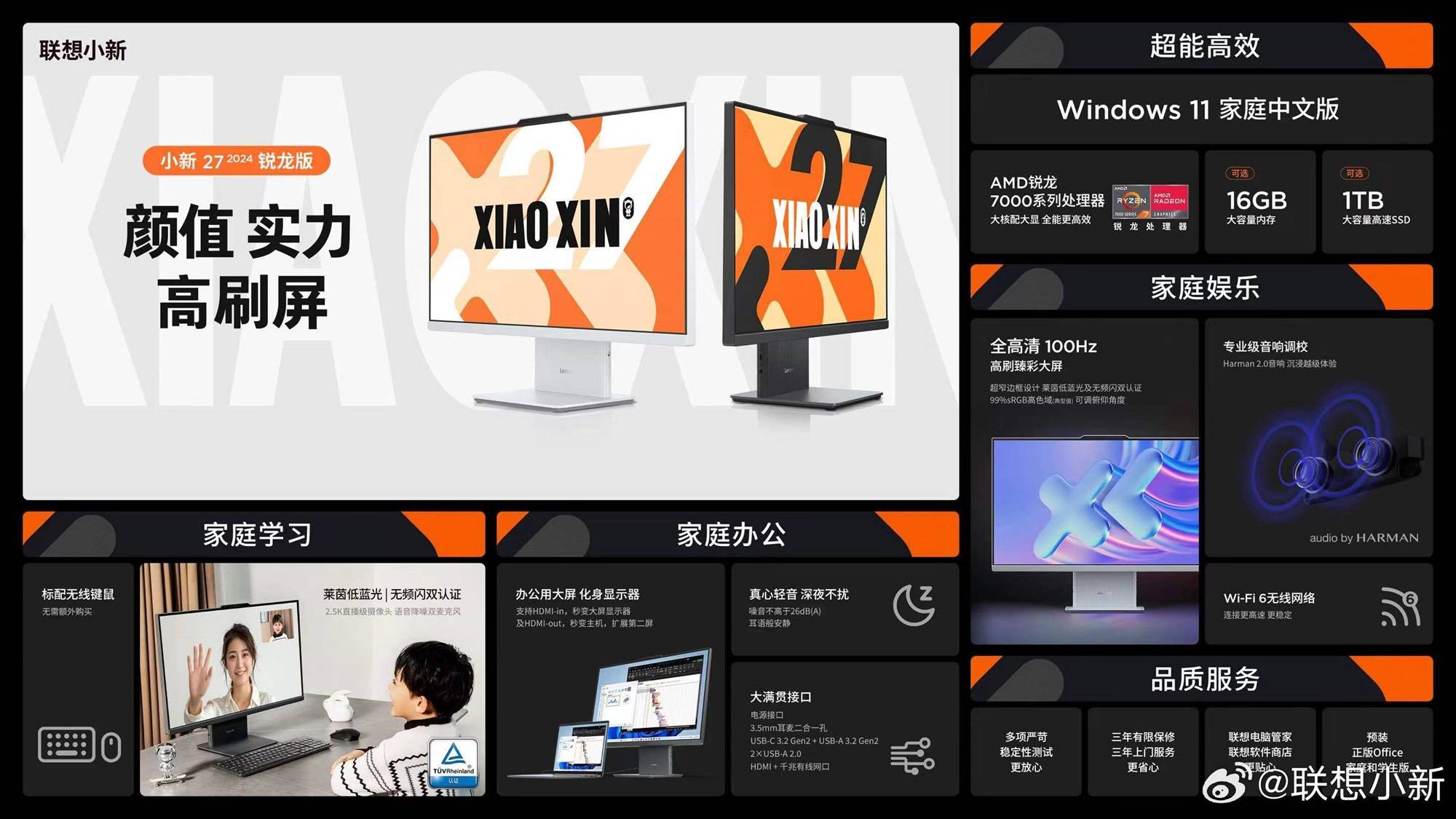 4999元起，联想小新2024 Pro系列新品今日开售第4张