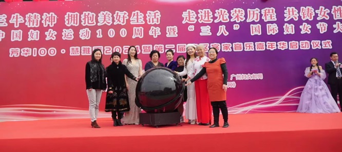 李建辉等受邀出席了广州市青牛广场庆祝三八节系列活动第6张