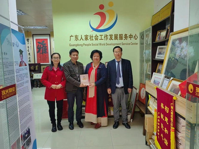 新时代南粤百优工程编委会到访广州博爱轩第1张