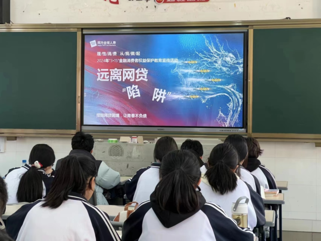 同方全球人寿福建分公司开展2024年“3•15”金融消费者权益保护教育宣传活动第3张