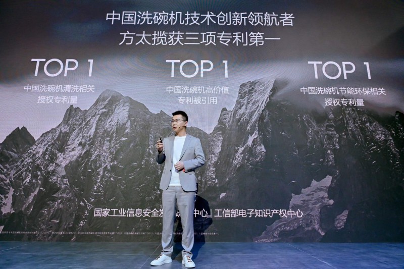 行业全面引领，方太洗碗机成就中国洗碗机品牌第2张