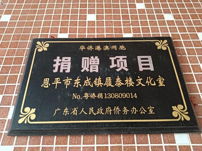侨乡横岗头：聆听赤子爱国诗第3张