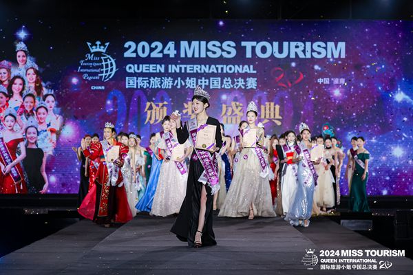 2024国际旅游小姐中国总决赛三甲出炉第5张