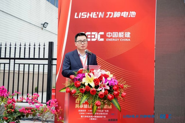 12MW/24MWh储能电站落成仪式暨力神电池用户侧储能推介会圆满举行第2张