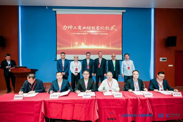 12MW/24MWh储能电站落成仪式暨力神电池用户侧储能推介会圆满举行第7张