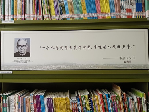 这些金句书写了“台山人精神” ——台山侨界名人名言集锦第1张