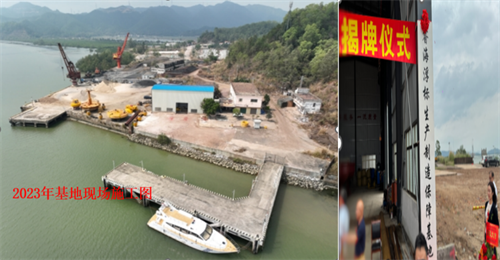 广州睿海海洋科技有限公司浮标制造基地正式启用第4张