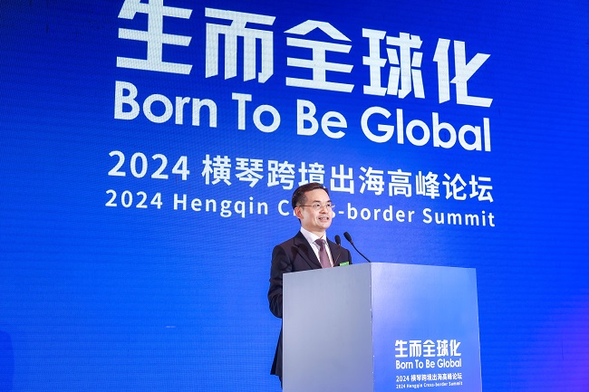 生而全球化：2024横琴跨境出海高峰论坛举行第2张