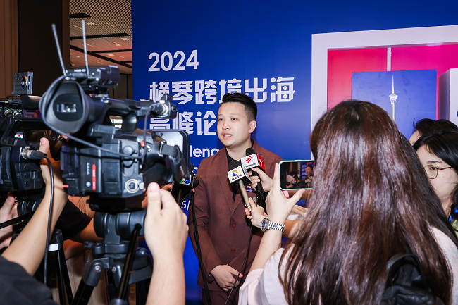 生而全球化：2024横琴跨境出海高峰论坛举行第9张