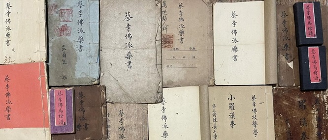 惊喜寻宝：蔡李佛拳古谱惊现新会民间