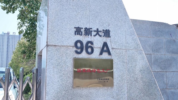 从“三线精神”到“数字未来”，这家企业用十足匠心铸就十分安心第15张