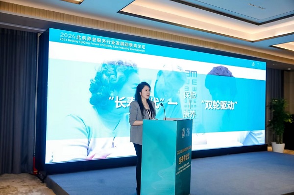 北京人寿打造首善人家名片 积极探索保险+康养融合发展新模式第2张