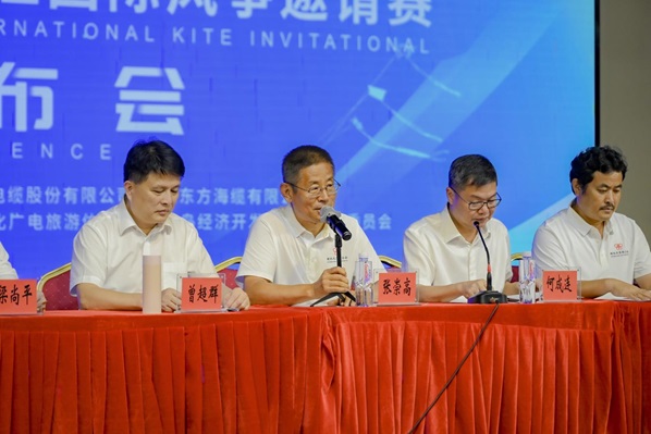 “东方电缆杯”2024年阳江国际风筝邀请赛新闻发布会召开第2张