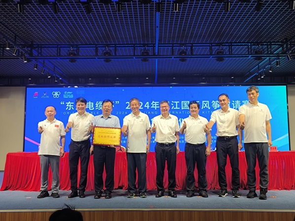 “东方电缆杯”2024年阳江国际风筝邀请赛新闻发布会召开第3张