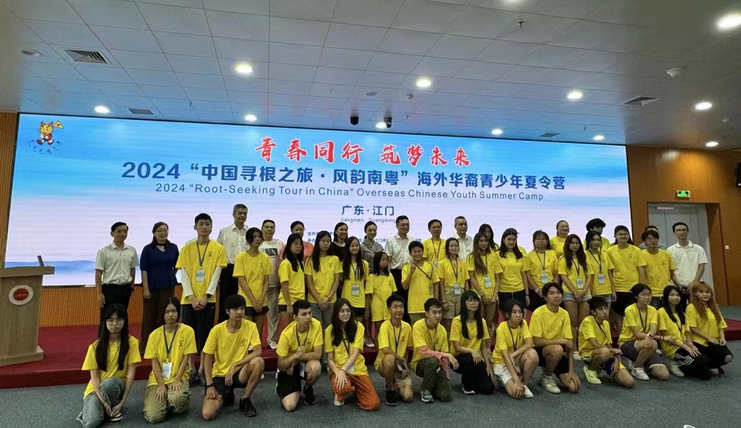 海外华裔走进侨乡，聆听最美寻根故事 ——2024“中国寻根之旅•风韵南粤”海外华裔青少年夏令营广东江门开营