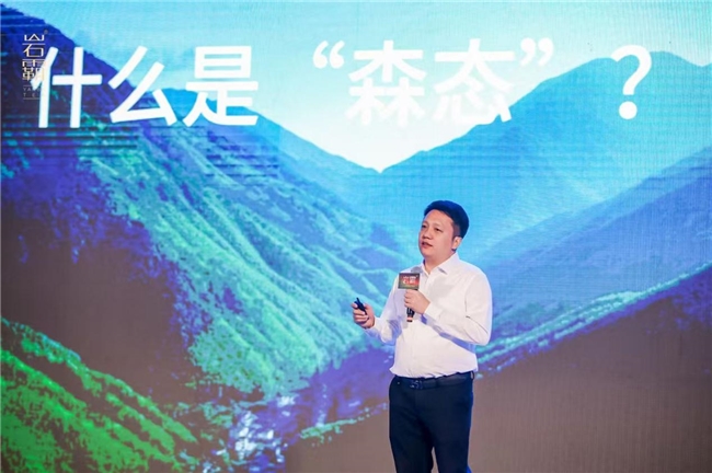 森态武夷·豫见新贵 | 2024年岩霸新品发布会圆满落幕第5张
