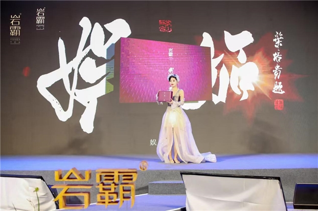 森态武夷·豫见新贵 | 2024年岩霸新品发布会圆满落幕第7张