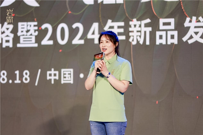 森态武夷·豫见新贵 | 2024年岩霸新品发布会圆满落幕第8张