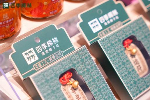 四季椰林|第六届828椰子节盛大启幕，品牌力再升级第5张
