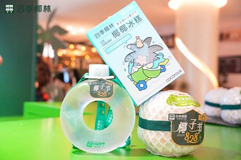 四季椰林|第六届828椰子节盛大启幕，品牌力再升级第7张