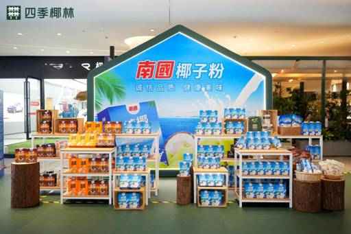 四季椰林|第六届828椰子节盛大启幕，品牌力再升级第8张