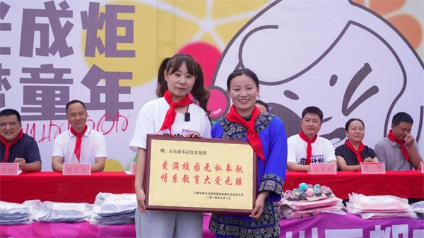 潘多拉饮食集团践行社会责任，公益助学走进贵州乡村小学第2张