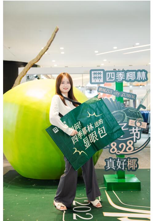 四季椰林携手南国，庆11周年&第六届828椰子节，圆满落幕！第3张