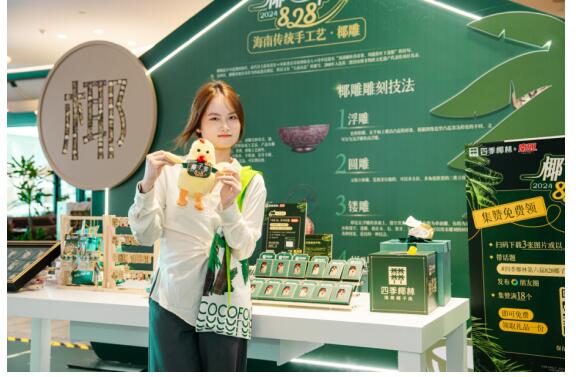 四季椰林携手南国，庆11周年&第六届828椰子节，圆满落幕！第7张