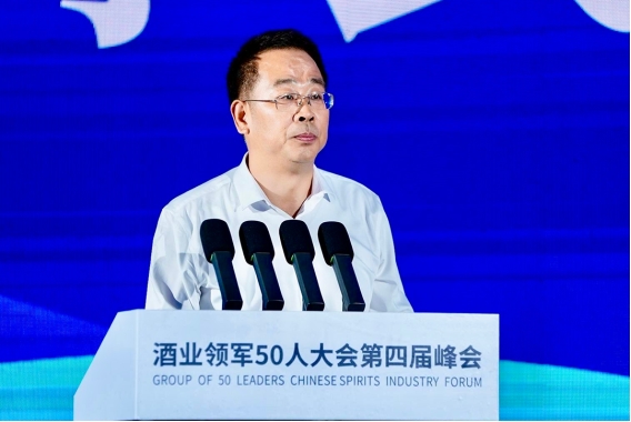 酒业G50再聚共识：大厂大商双向奔赴，直面新周期，携手构建更紧密命运共同体第2张