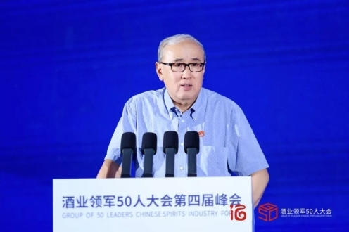 酒业G50再聚共识：大厂大商双向奔赴，直面新周期，携手构建更紧密命运共同体第3张