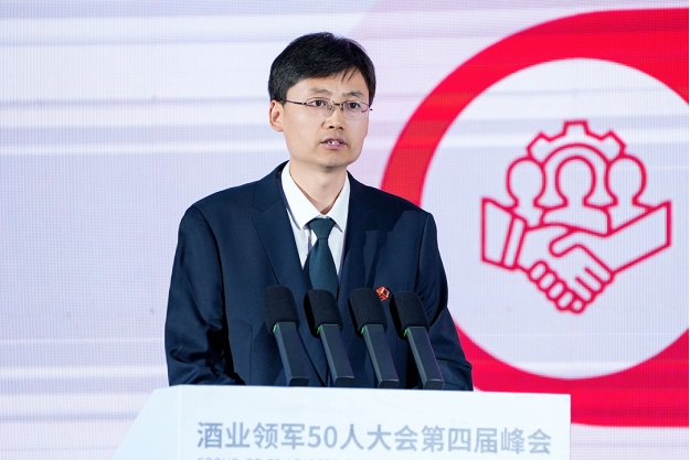 酒业G50再聚共识：大厂大商双向奔赴，直面新周期，携手构建更紧密命运共同体第7张