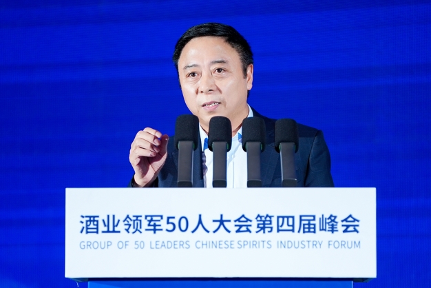酒业G50再聚共识：大厂大商双向奔赴，直面新周期，携手构建更紧密命运共同体第9张