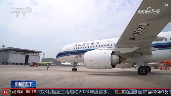 我国已有8架C919飞机投入商业飞行第2张