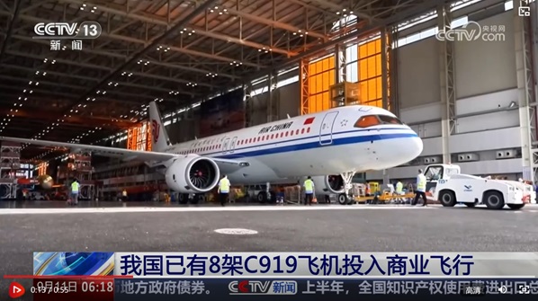 我国已有8架C919飞机投入商业飞行第5张