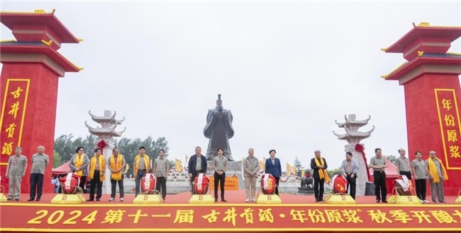 透过 “秋酿”之窗，探寻古井贡酒的品质密码第3张