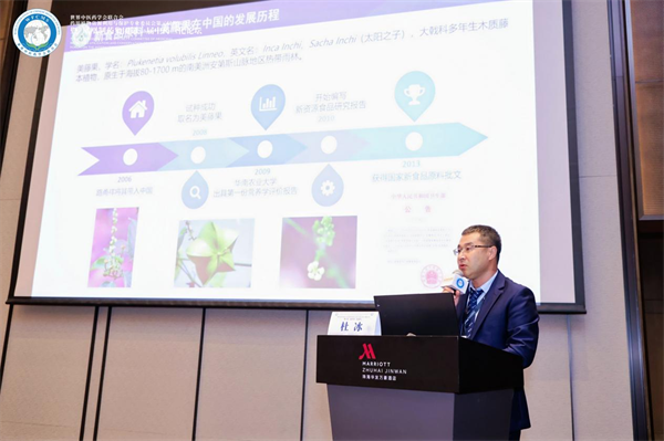 第一届中药三化论坛在广东省珠海市盛大开幕第2张